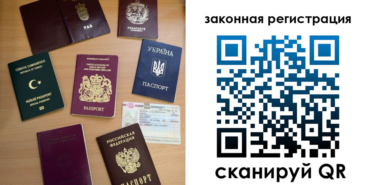 прописка гарантия в Новокуйбышевске