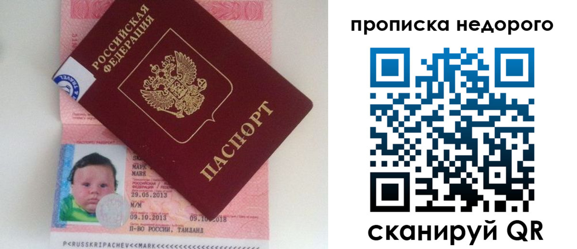 прописка иностранных граждан в Новокуйбышевске